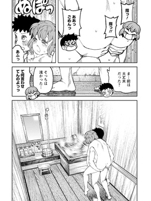 [浜田よしかづ] つぐもも裏 超!限界突破イラスト＆激!すじ供養漫画集 [DL版]_114_rsvb
