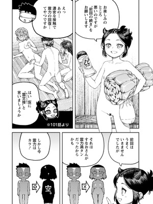 [浜田よしかづ] つぐもも裏 超!限界突破イラスト＆激!すじ供養漫画集 [DL版]_118_crks
