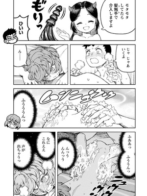 [浜田よしかづ] つぐもも裏 超!限界突破イラスト＆激!すじ供養漫画集 [DL版]_123_eygb