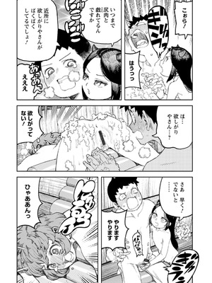 [浜田よしかづ] つぐもも裏 超!限界突破イラスト＆激!すじ供養漫画集 [DL版]_124_mxvr