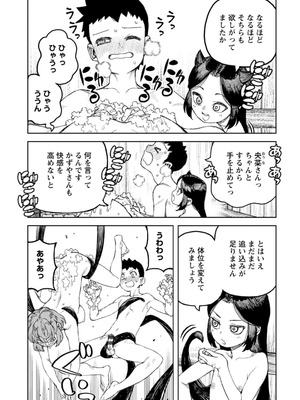 [浜田よしかづ] つぐもも裏 超!限界突破イラスト＆激!すじ供養漫画集 [DL版]_125_mcyr