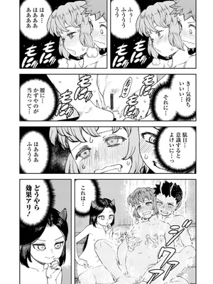 [浜田よしかづ] つぐもも裏 超!限界突破イラスト＆激!すじ供養漫画集 [DL版]_127_cqgy