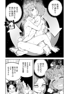 [浜田よしかづ] つぐもも裏 超!限界突破イラスト＆激!すじ供養漫画集 [DL版]_128_ifva