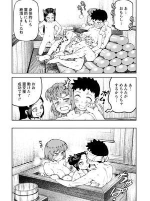 [浜田よしかづ] つぐもも裏 超!限界突破イラスト＆激!すじ供養漫画集 [DL版]_130_bgxq