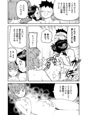 [浜田よしかづ] つぐもも裏 超!限界突破イラスト＆激!すじ供養漫画集 [DL版]_131_douv