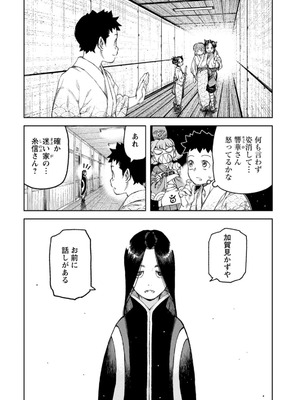 [浜田よしかづ] つぐもも裏 超!限界突破イラスト＆激!すじ供養漫画集 [DL版]_132_vkbw