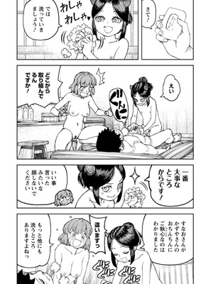 [浜田よしかづ] つぐもも裏 超!限界突破イラスト＆激!すじ供養漫画集 [DL版]_138_xnju