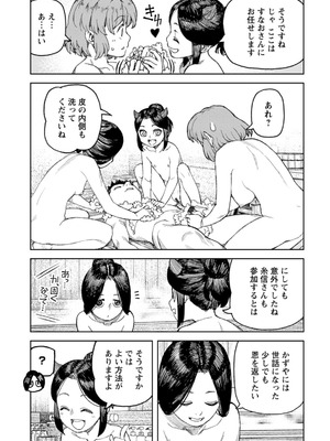 [浜田よしかづ] つぐもも裏 超!限界突破イラスト＆激!すじ供養漫画集 [DL版]_139_ohye