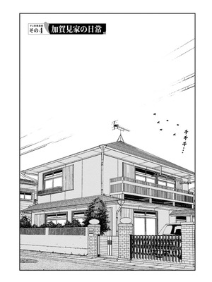 [浜田よしかづ] つぐもも裏 超!限界突破イラスト＆激!すじ供養漫画集 [DL版]_149_ecph