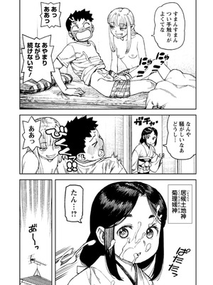 [浜田よしかづ] つぐもも裏 超!限界突破イラスト＆激!すじ供養漫画集 [DL版]_151_coyd