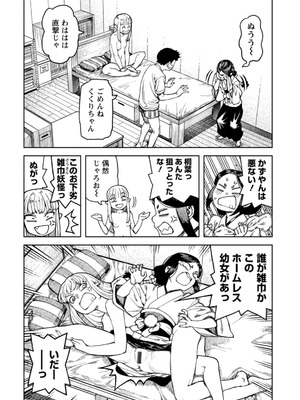 [浜田よしかづ] つぐもも裏 超!限界突破イラスト＆激!すじ供養漫画集 [DL版]_152_cynw