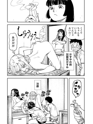 [浜田よしかづ] つぐもも裏 超!限界突破イラスト＆激!すじ供養漫画集 [DL版]_154_hdwx