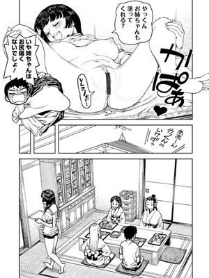 [浜田よしかづ] つぐもも裏 超!限界突破イラスト＆激!すじ供養漫画集 [DL版]_155_cnoq