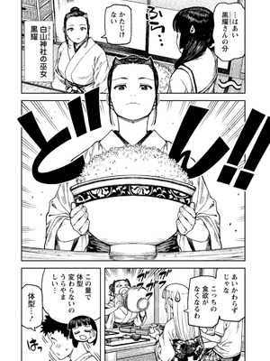 [浜田よしかづ] つぐもも裏 超!限界突破イラスト＆激!すじ供養漫画集 [DL版]_156_eohs