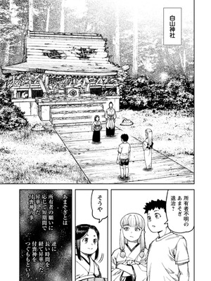 [浜田よしかづ] つぐもも裏 超!限界突破イラスト＆激!すじ供養漫画集 [DL版]_159_gxsd