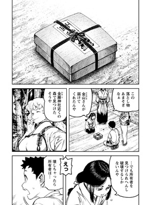 [浜田よしかづ] つぐもも裏 超!限界突破イラスト＆激!すじ供養漫画集 [DL版]_160_will