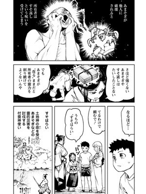 [浜田よしかづ] つぐもも裏 超!限界突破イラスト＆激!すじ供養漫画集 [DL版]_161_pchb