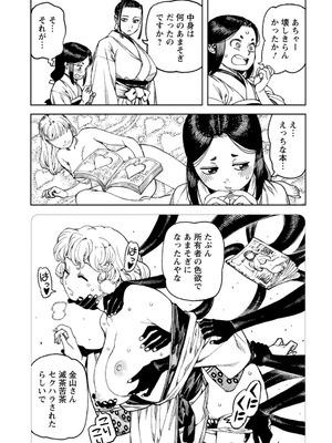 [浜田よしかづ] つぐもも裏 超!限界突破イラスト＆激!すじ供養漫画集 [DL版]_165_ppfo