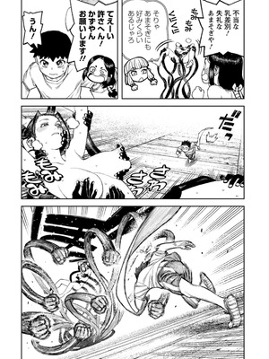 [浜田よしかづ] つぐもも裏 超!限界突破イラスト＆激!すじ供養漫画集 [DL版]_168_ggtl