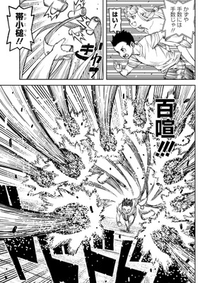 [浜田よしかづ] つぐもも裏 超!限界突破イラスト＆激!すじ供養漫画集 [DL版]_169_nubj