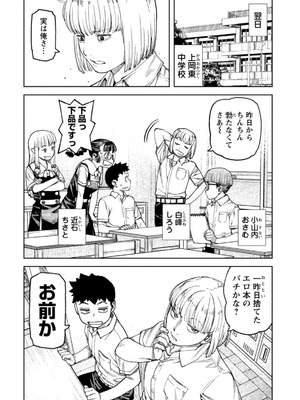 [浜田よしかづ] つぐもも裏 超!限界突破イラスト＆激!すじ供養漫画集 [DL版]_174_swij