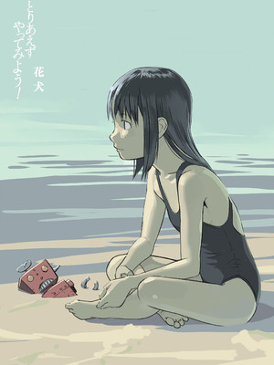 [花犬] とりあえずやってみよう! [DL版]_004_jnov