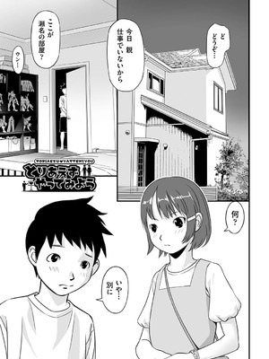 [花犬] とりあえずやってみよう! [DL版]_006_ppts