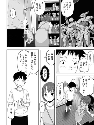 [花犬] とりあえずやってみよう! [DL版]_007_vmbr