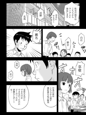 [花犬] とりあえずやってみよう! [DL版]_011_jaet