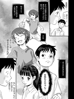 [花犬] とりあえずやってみよう! [DL版]_012_lbro