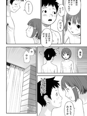 [花犬] とりあえずやってみよう! [DL版]_015_shwn