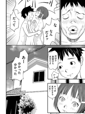 [花犬] とりあえずやってみよう! [DL版]_017_stwj