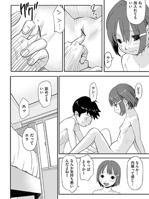 [花犬] とりあえずやってみよう! [DL版]_019_iotk