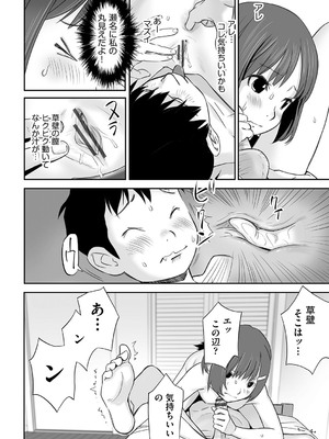 [花犬] とりあえずやってみよう! [DL版]_023_qmmq