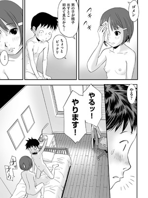 [花犬] とりあえずやってみよう! [DL版]_024_nlly