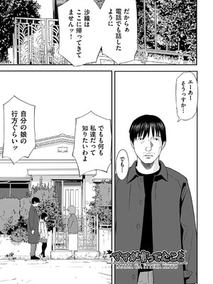 [花犬] とりあえずやってみよう! [DL版]_034_fsqj