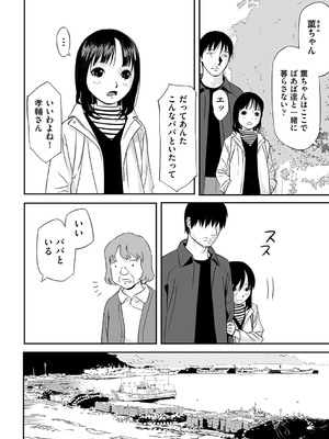 [花犬] とりあえずやってみよう! [DL版]_035_pqds