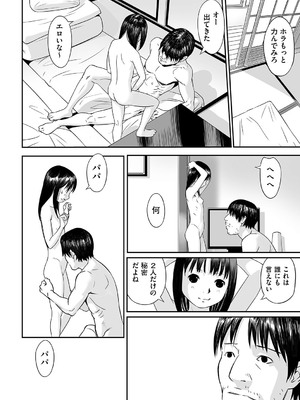 [花犬] とりあえずやってみよう! [DL版]_049_neda