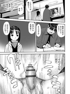 [花犬] とりあえずやってみよう! [DL版]_050_vnng