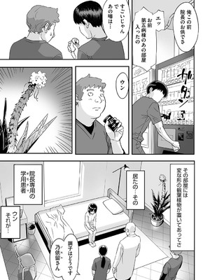 [花犬] とりあえずやってみよう! [DL版]_060_djfo