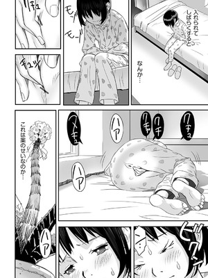 [花犬] とりあえずやってみよう! [DL版]_067_iuaw