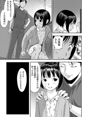 [花犬] とりあえずやってみよう! [DL版]_074_xtrb