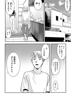 [花犬] とりあえずやってみよう! [DL版]_089_uusv