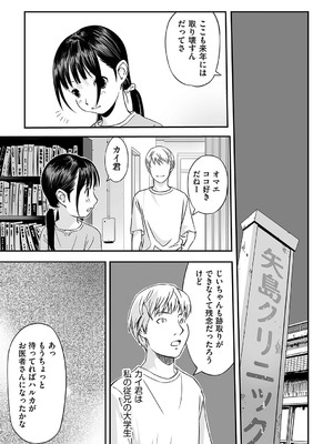 [花犬] とりあえずやってみよう! [DL版]_090_ycjk