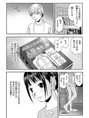 [花犬] とりあえずやってみよう! [DL版]_091_kffc