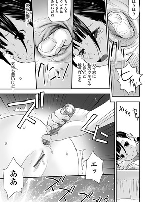 [花犬] とりあえずやってみよう! [DL版]_100_aidh