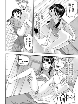 [花犬] とりあえずやってみよう! [DL版]_101_bdqu