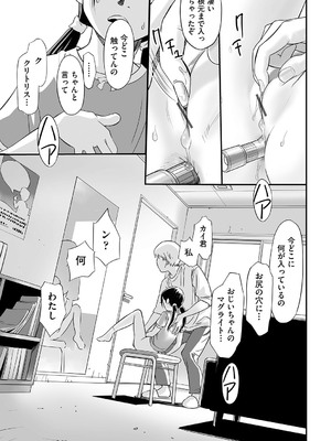 [花犬] とりあえずやってみよう! [DL版]_104_vknk