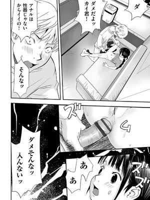 [花犬] とりあえずやってみよう! [DL版]_107_jilr