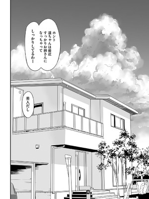 [花犬] とりあえずやってみよう! [DL版]_113_fofr